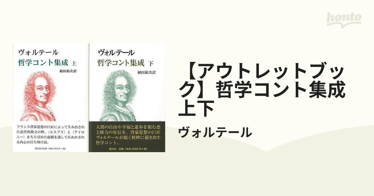 南條範夫 残酷全集 第11 武魂絵巻 第12 続武魂絵巻 希少 入手困難 初版