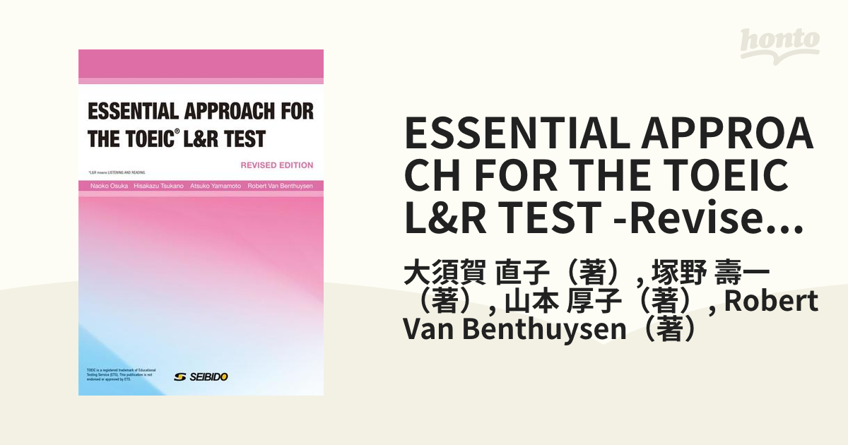 ESSENTIAL APPROACH FOR THE TOEIC L&R TEST -Revised Edition-　/　TOEIC L&R  TESTへのニュ...