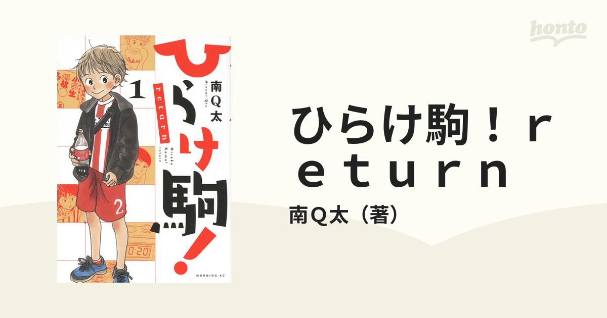 無料サンプルOK ひらけ駒 1〜8巻 return1 iauoe.edu.ng