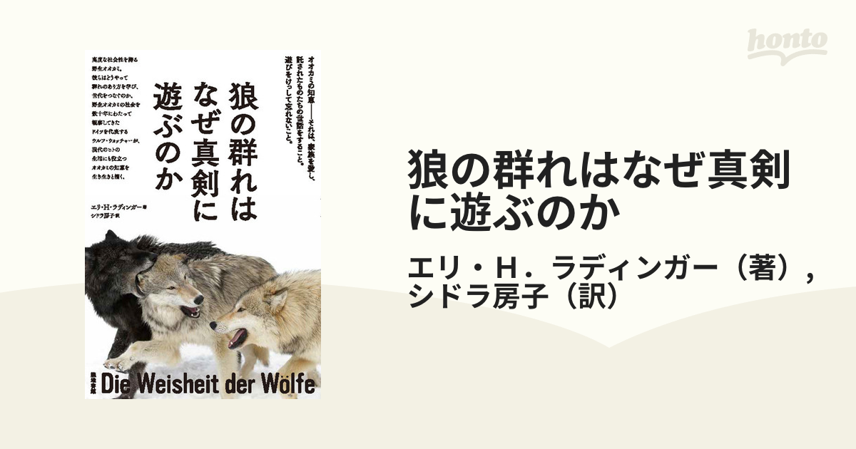 狼の群れ - マジック：ザ・ギャザリング