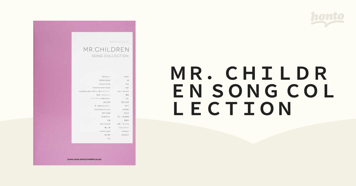 ＭＲ．ＣＨＩＬＤＲＥＮ ＳＯＮＧ ＣＯＬＬＥＣＴＩＯＮ ２０１８