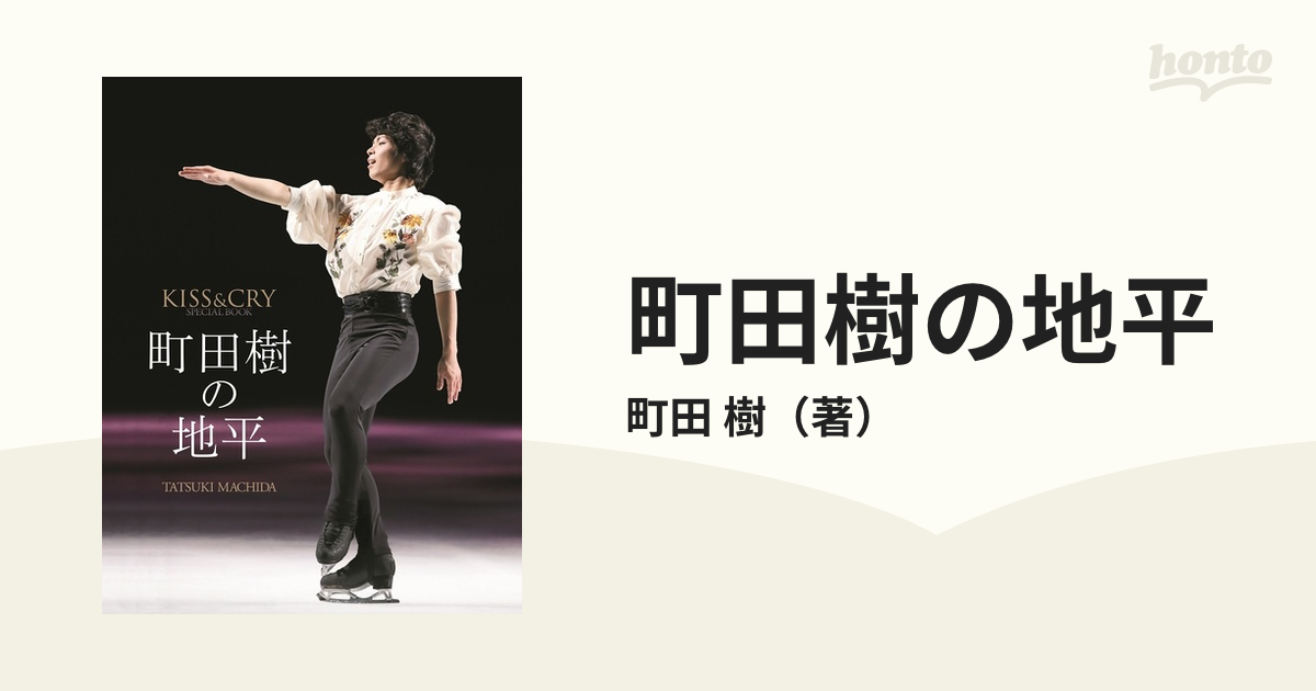 2013福岡ファンタジーオンアイス羽生結弦町田樹安藤美姫 - 趣味/スポーツ