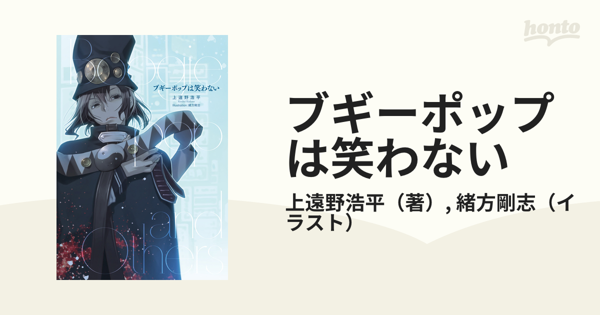 ブギーポップは笑わない DVD 全9巻セット - 2