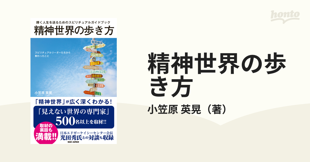 小笠原ガイドブック 生地球小笠原 直輸入品激安 - 地図・旅行ガイド