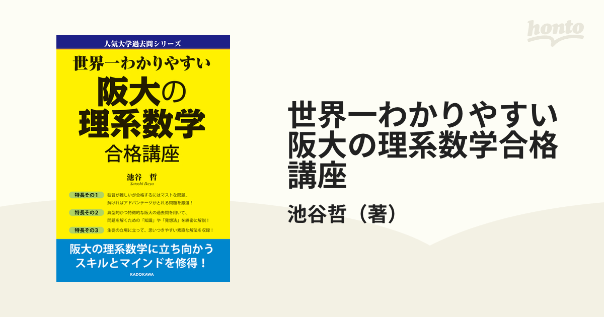 阪大シリーズ 【有名人芸能人】 - 語学・辞書・学習参考書