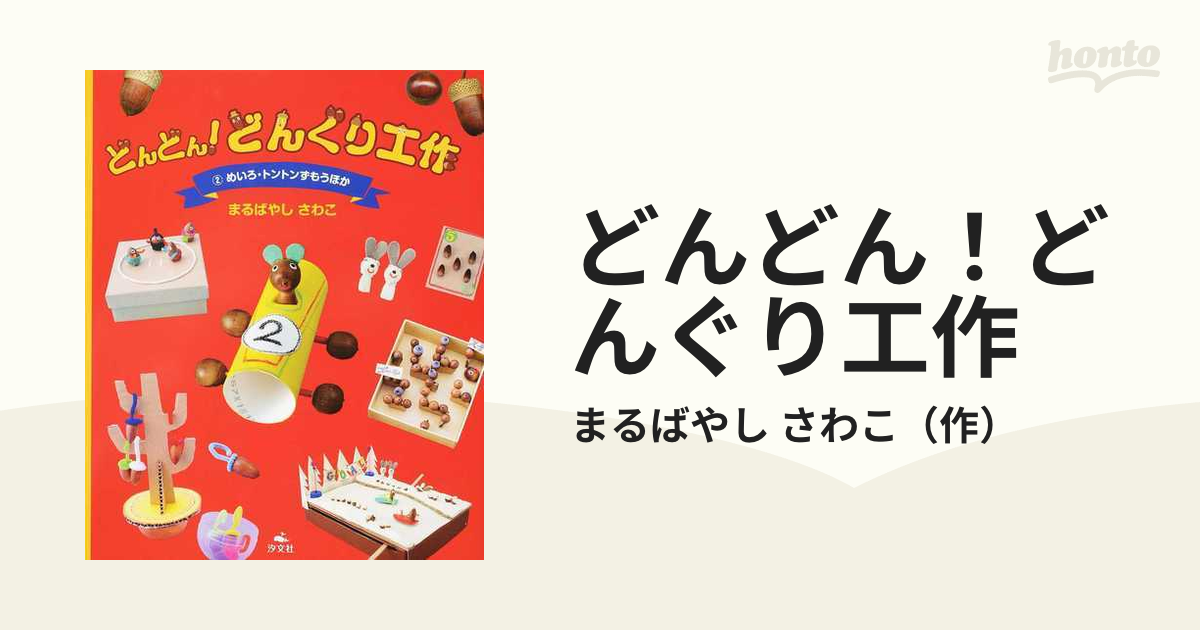 往復送料無料 超巨大 超丸 どんぐり10個 リール - alsadiqhospital.com