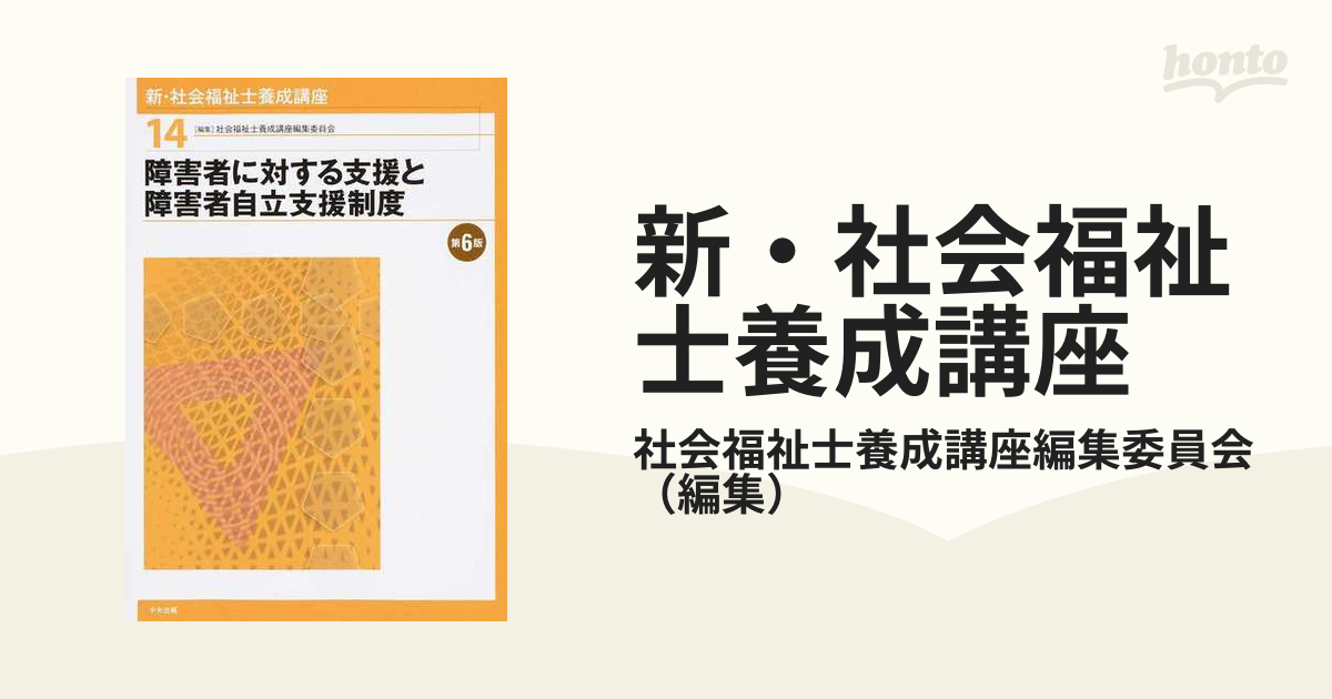 障害者に対する支援と障害者自立支援制度