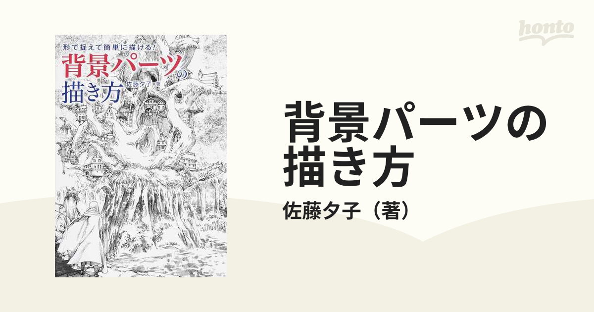編集者、児童書