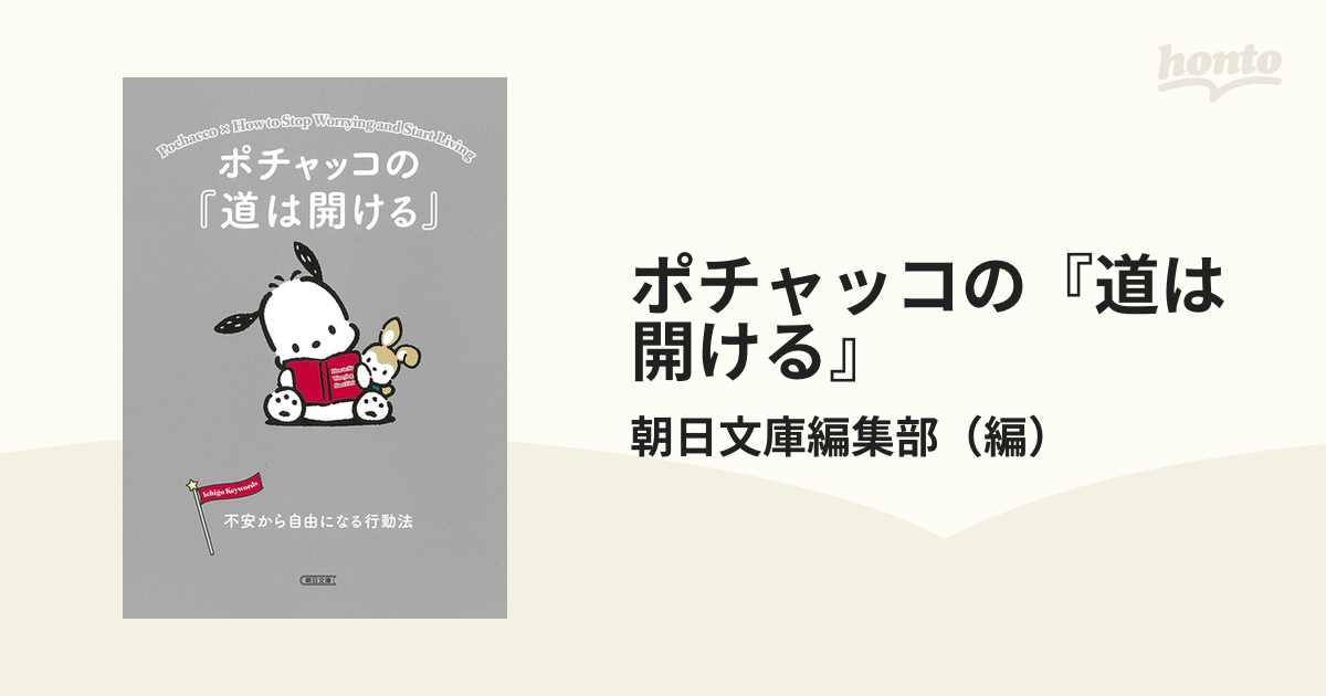 最大15％OFFクーポン配布中 サンリオ キティ ハローキティ ポチャッコ クロミ キャラ 財布 長札入れ 長財布 カードポケット ラウンドファスナー 多ポケット 女の子 女子 ジュニア キッズ 子ども モノグラム SR8-11