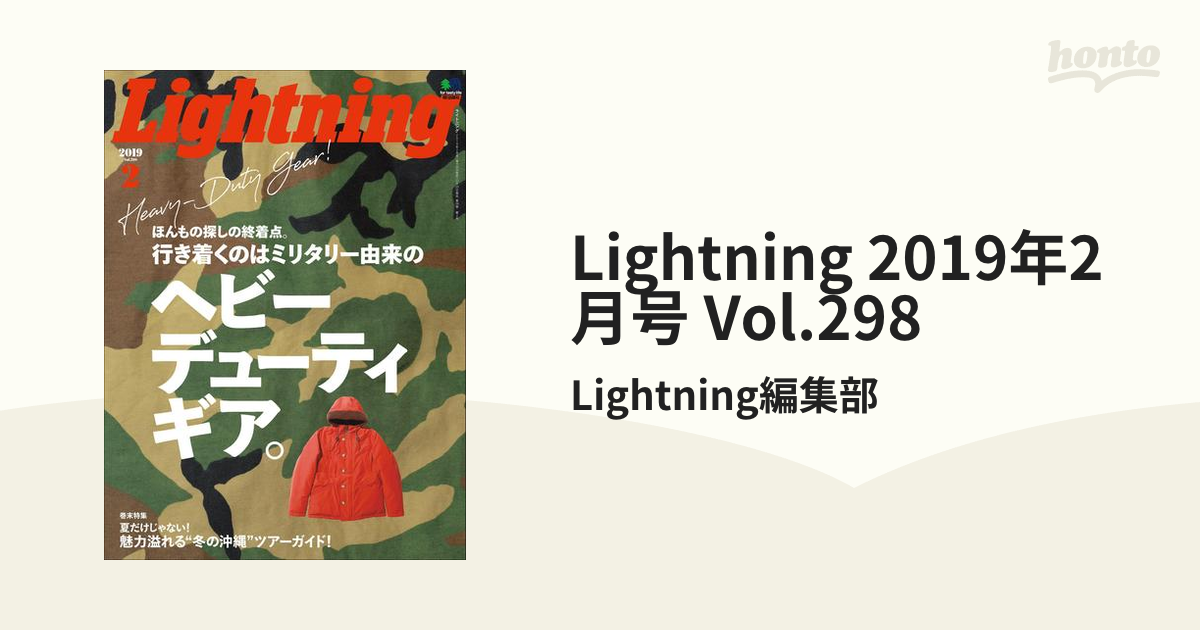 Lightning 2019年2月号 Vol.298