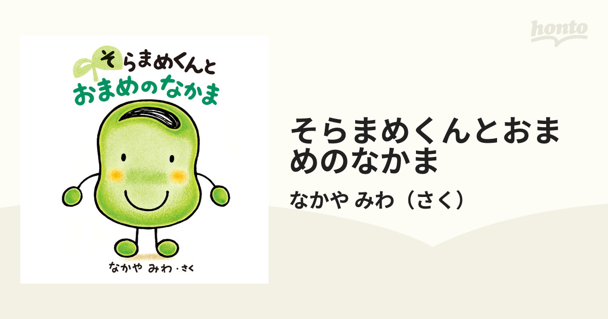 そらまめくんパズル - パズル