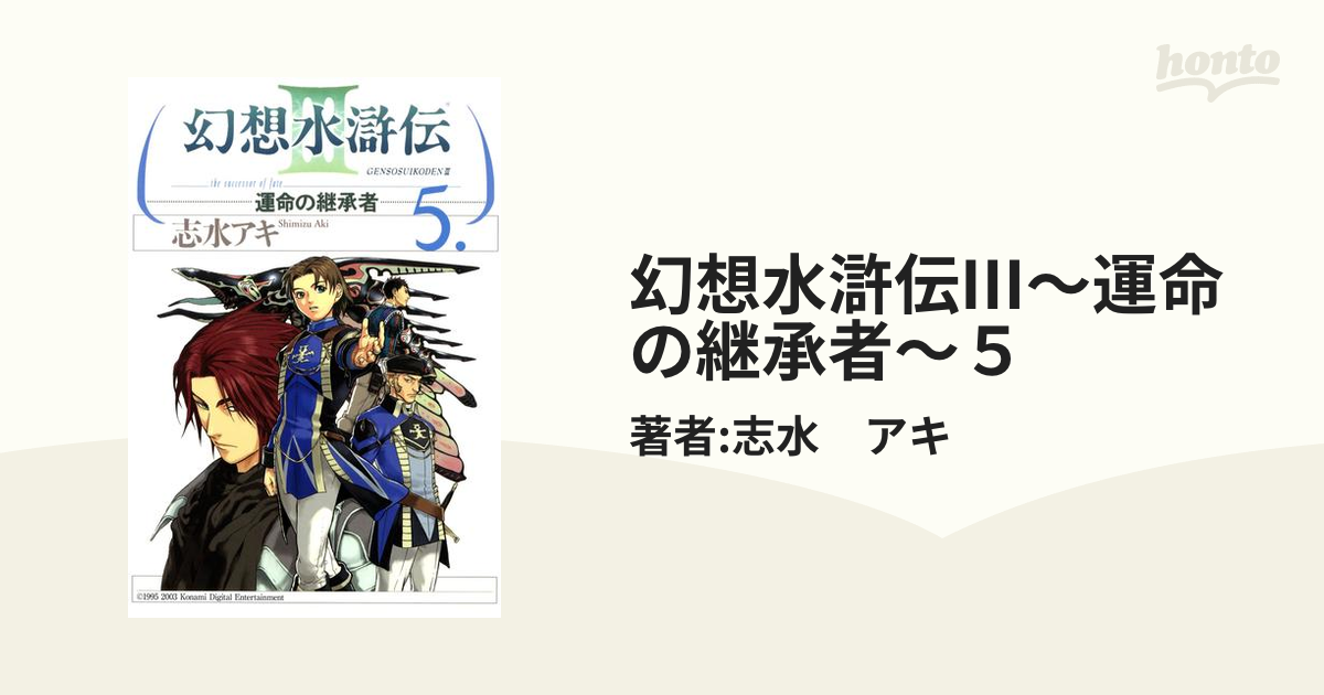 幻想水滸伝 石川史 CS サインカード ルック ササライ TCG KONAMI - その他