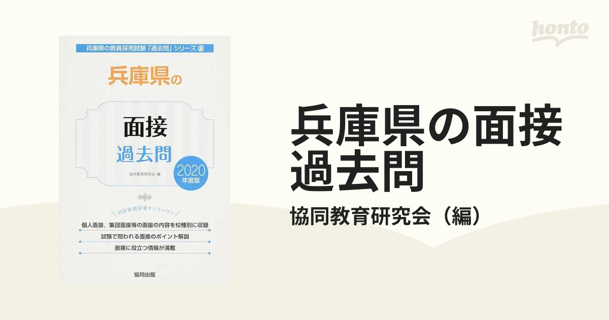 中華のおせち贈り物 '24 奈良県の面接過去問 協同教育研究会 fisd.lk