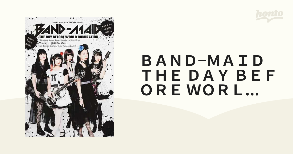 GiGS Presents BAND-MAID ”THE DAY BEFORE WORLD DOMINATION” ムック