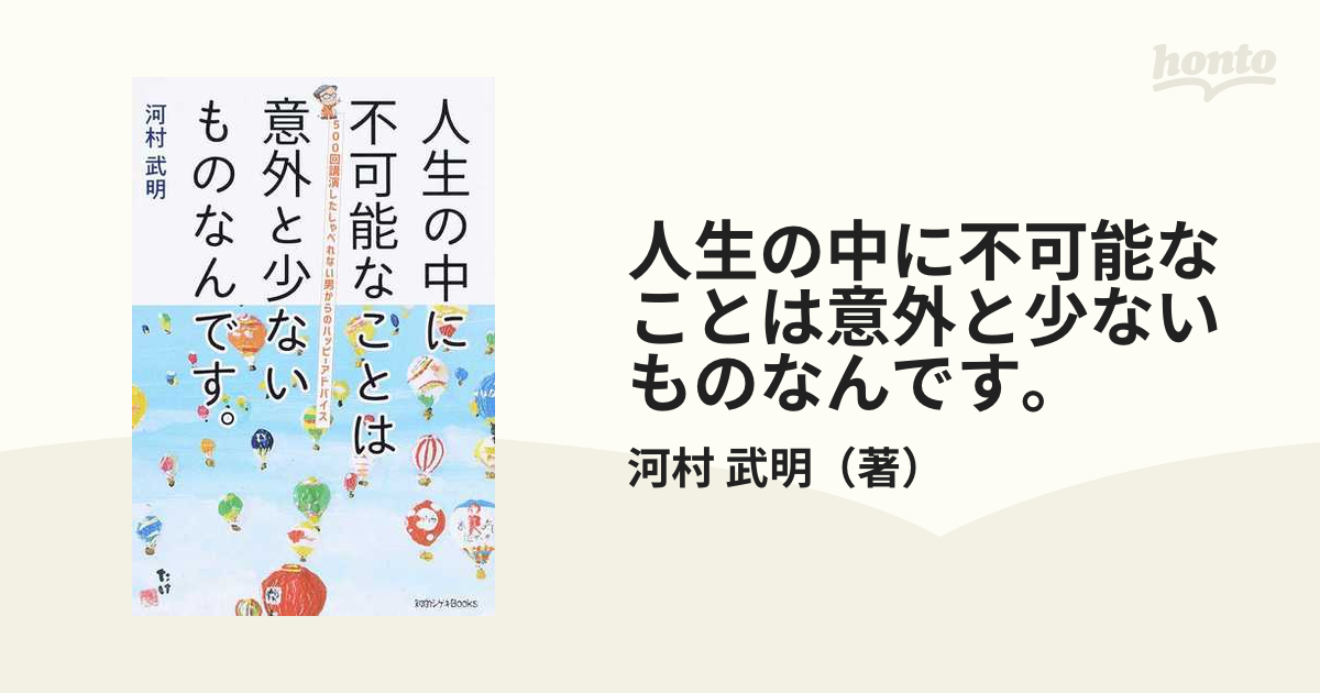 河村武明 原画「ありがとう」 | patisserie-cle.com