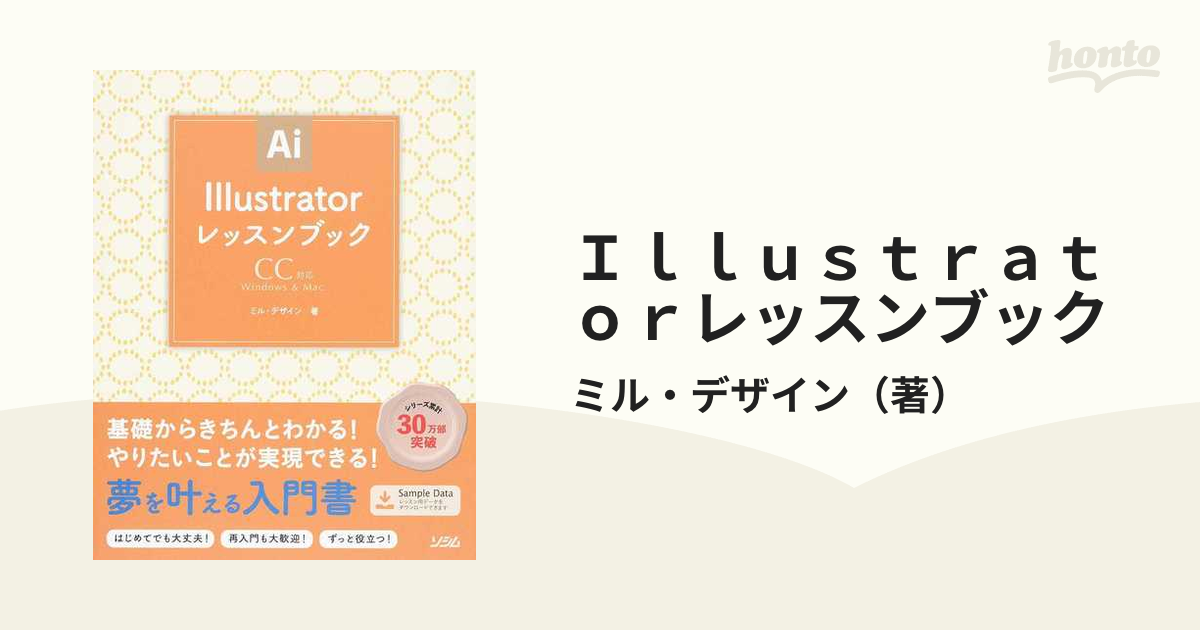 数量限定】 Illustrator イラストレータ 魅せるデザインテクニック事典