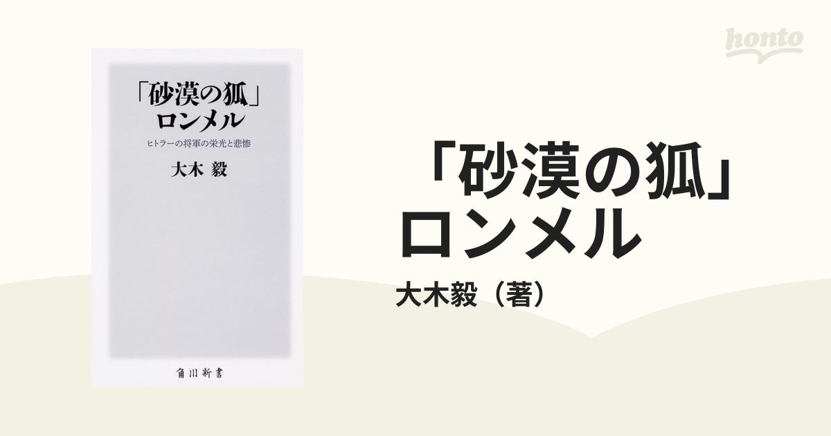 値下げ(^^) DVD ロンメル ―第3帝国最後の英雄― - ブルーレイ