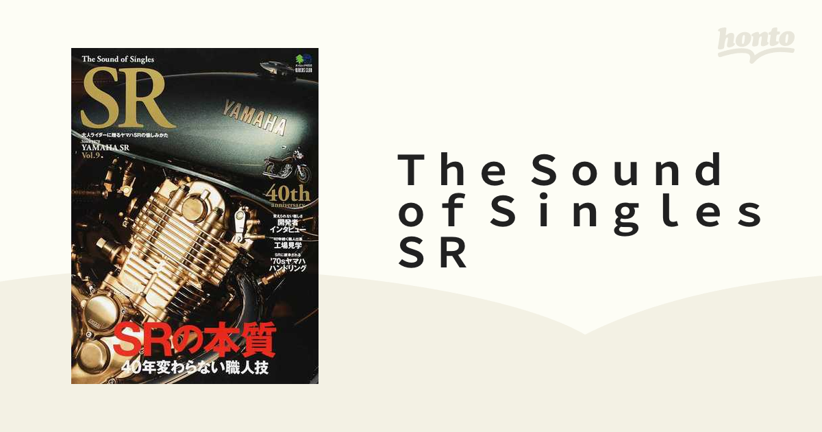 Ｔｈｅ Ｓｏｕｎｄ ｏｆ Ｓｉｎｇｌｅｓ ＳＲ ＹＡＭＡＨＡ ＳＲ Ｖｏｌ．９ ＳＲの本質４０年変わらない職人技