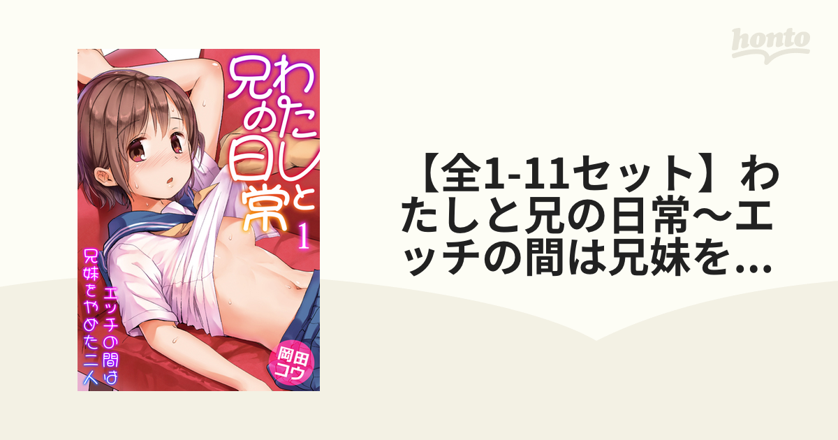 日常エッチ 