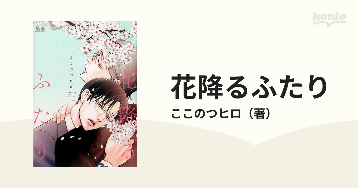 サイン本★Arinco　愛飢え もっと★直筆サイン 直筆イラスト ボーイズラブ 世尾せりな 直筆イラストサイン本「愛したがりWダーリン」