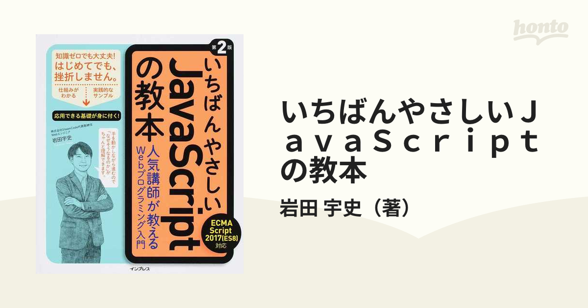 新作アイテム毎日更新 いちばんやさしいPHPの教本 人気講師が教える