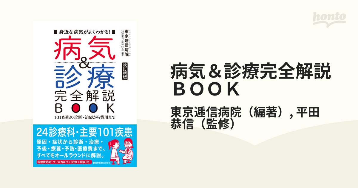 網膜変性疾患診療のすべて