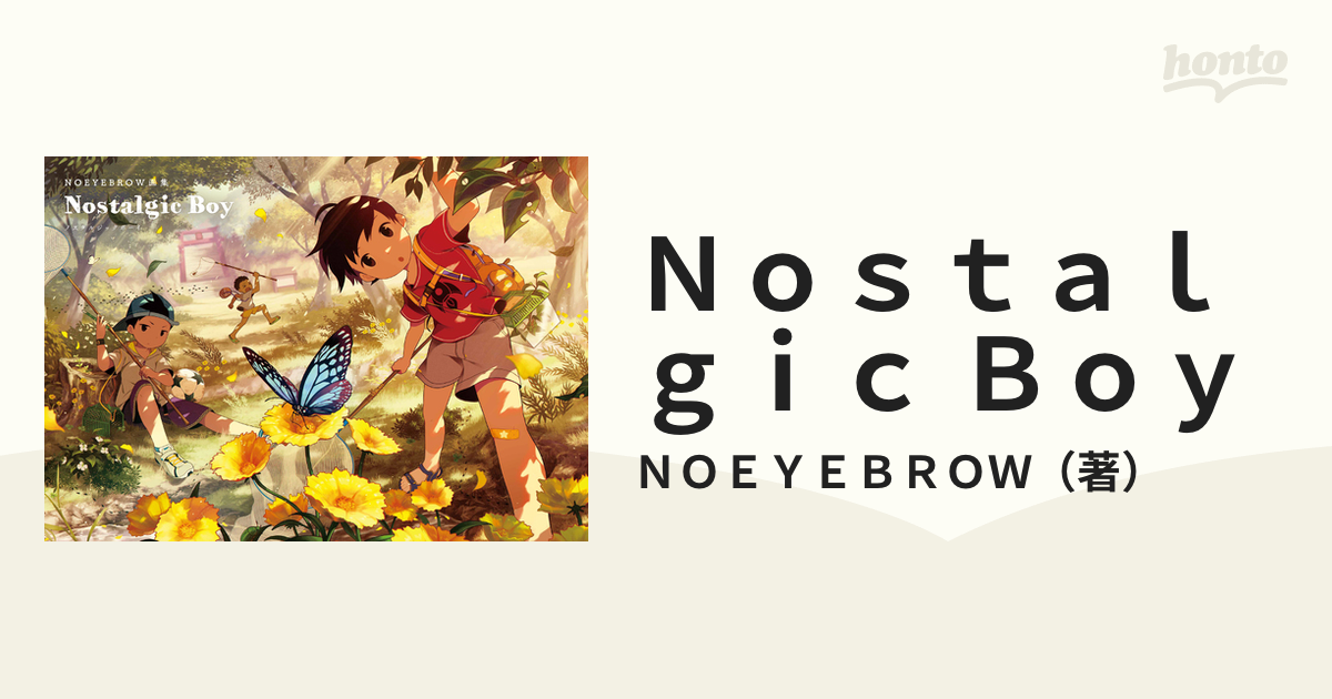 Ｎｏｓｔａｌｇｉｃ Ｂｏｙ ＮＯＥＹＥＢＲＯＷ画集