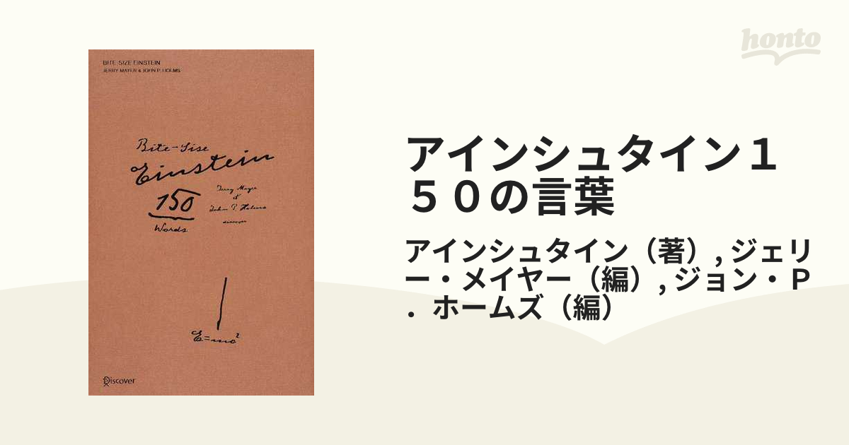 アインシュタインの木彫りの鉛筆縦 アインシュタインの木彫りの鉛筆縦