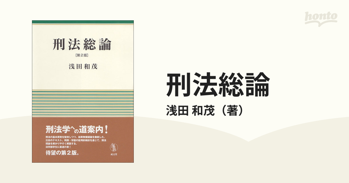 2枚で送料無料 科学捜査と刑事鑑定 浅田和茂 | www.enricocamanni.it