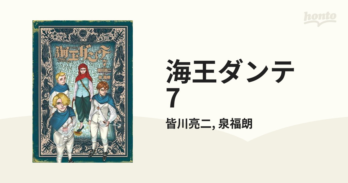 ナポレオンの村 全7話完結 - ブルーレイ