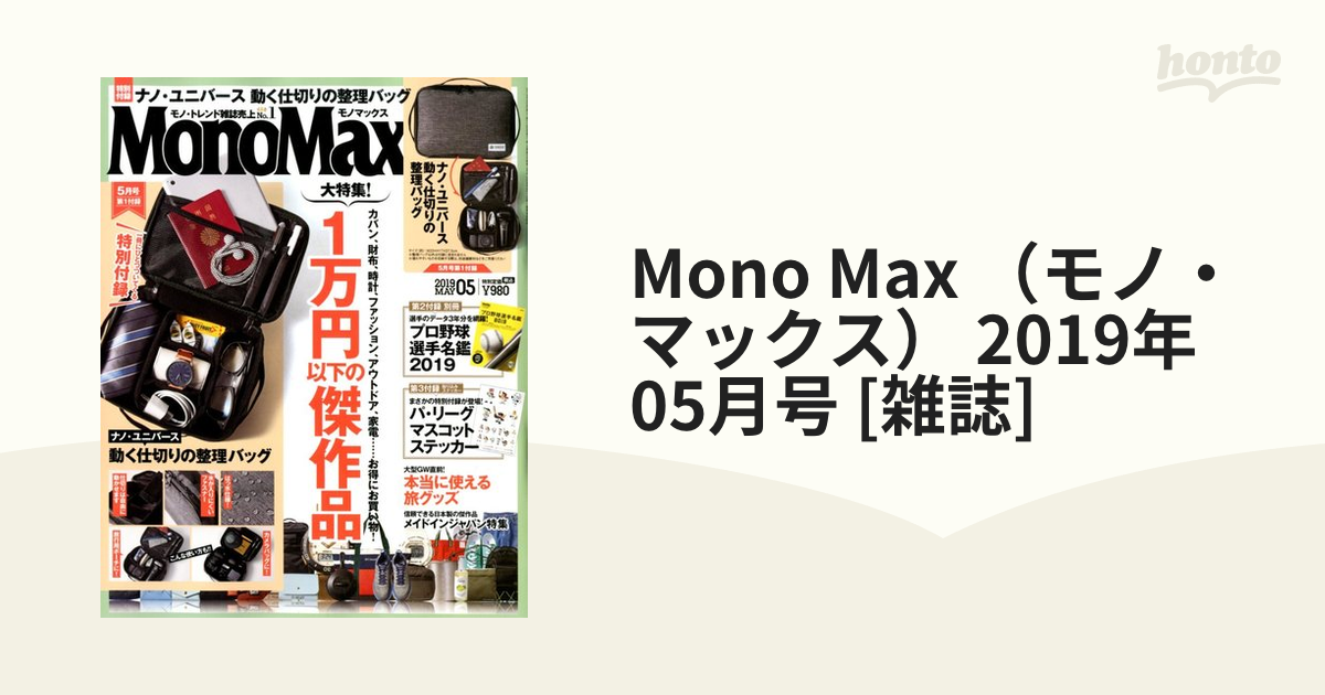 雑誌付録 ナノ・ユニバース 仕切りが動かせるポーチ - ポーチ