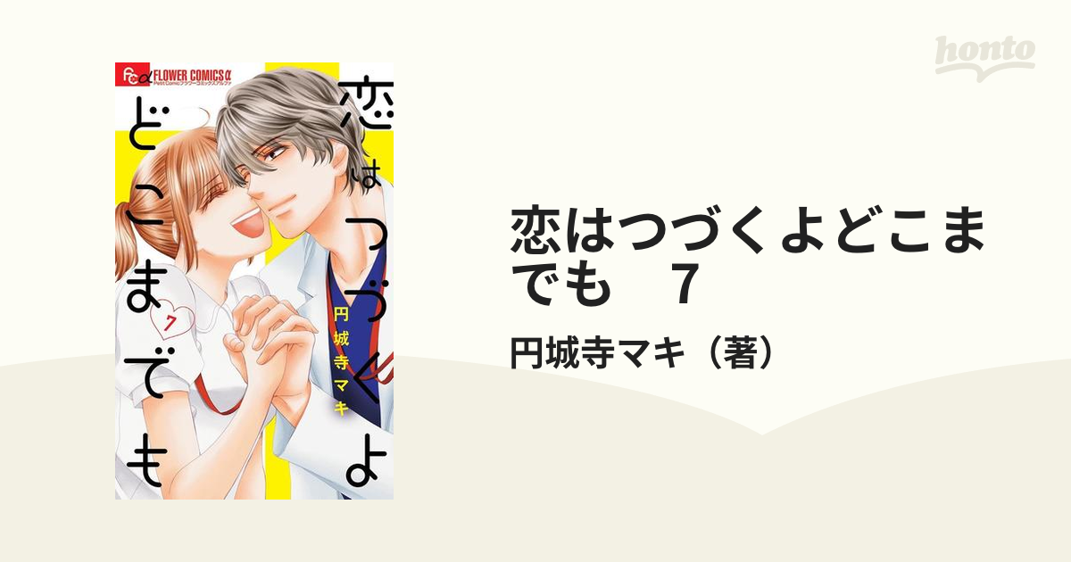 凪のお暇 1〜11 巻 既刊 全巻 ドラマ 原作 - 女性漫画