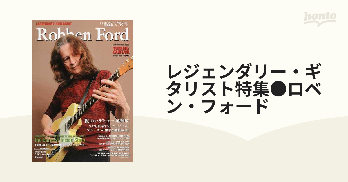 レジェンダリー・ギタリスト特集●ロベン・フォード 艶やかに響き渡る先鋭のブルース