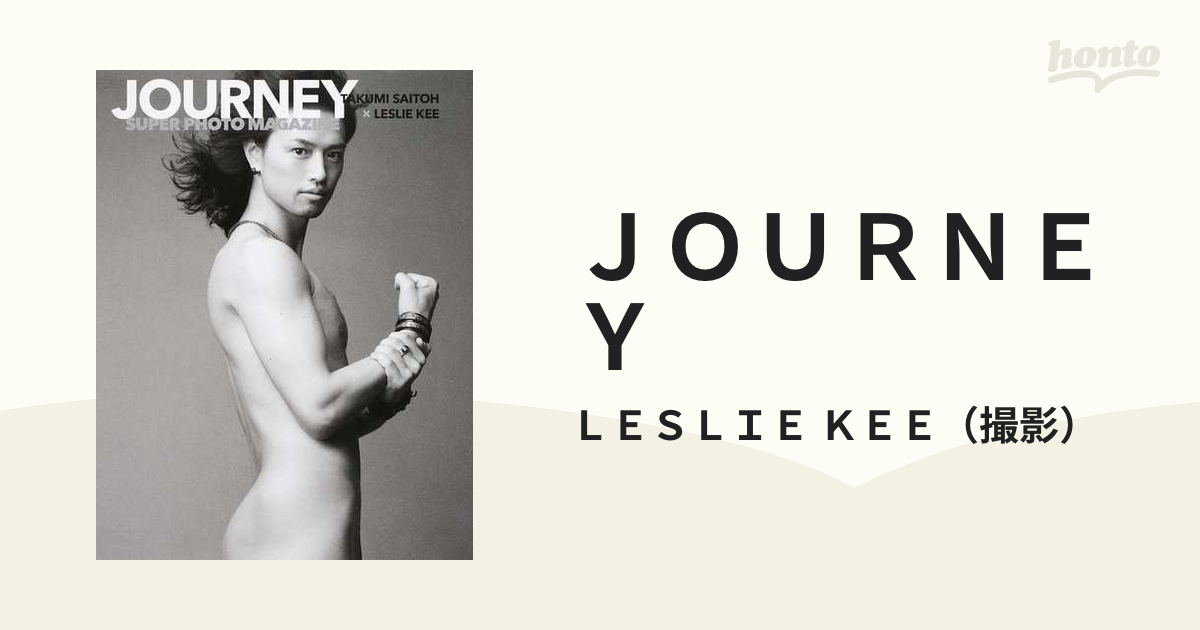 ＪＯＵＲＮＥＹ 斎藤工×ＬＥＳＬＩＥ ＫＥＥ ＳＵＰＥＲフォトマガジン