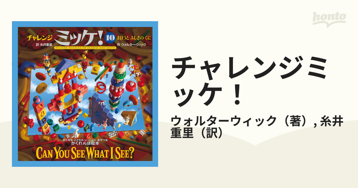 チャレンジミッケ! 10 - アート・デザイン・音楽