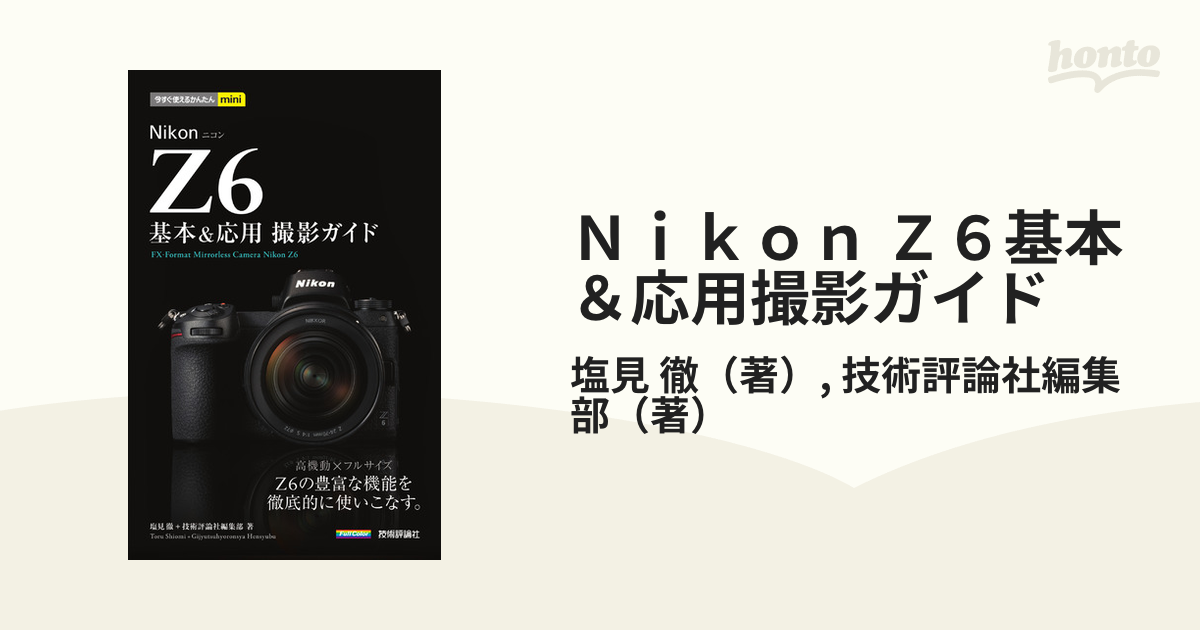 nikon z6 brochure