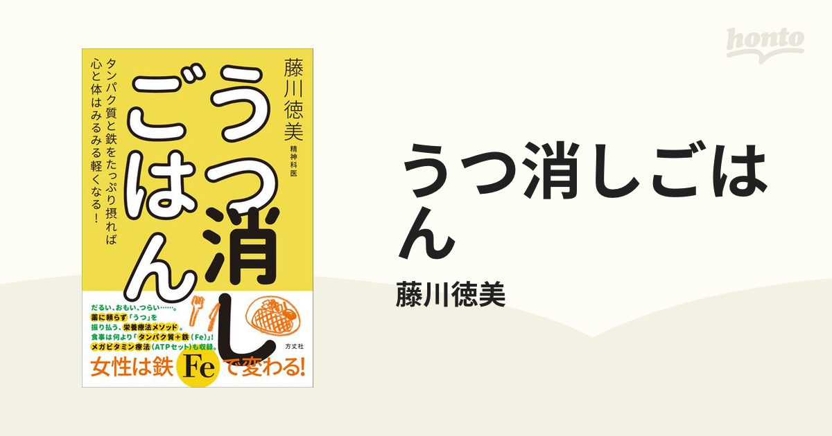 うつ消しごはん ATPブーストサプリメント4点セット・プロテイン - 健康食品