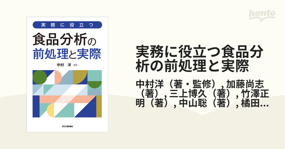 Web制作者のためのUXデザインをはじめる本 ユーザビリティ評価から