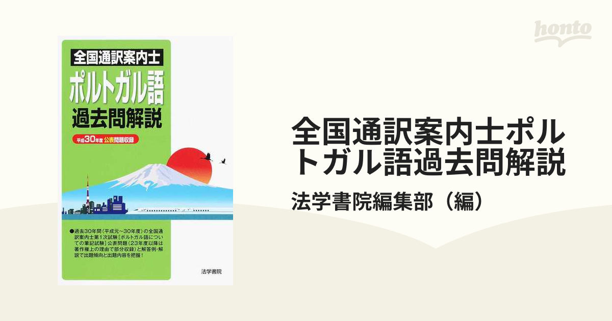 社会保険労務士/法学書院/受験新報編集部 | www.radioventisqueros.cl