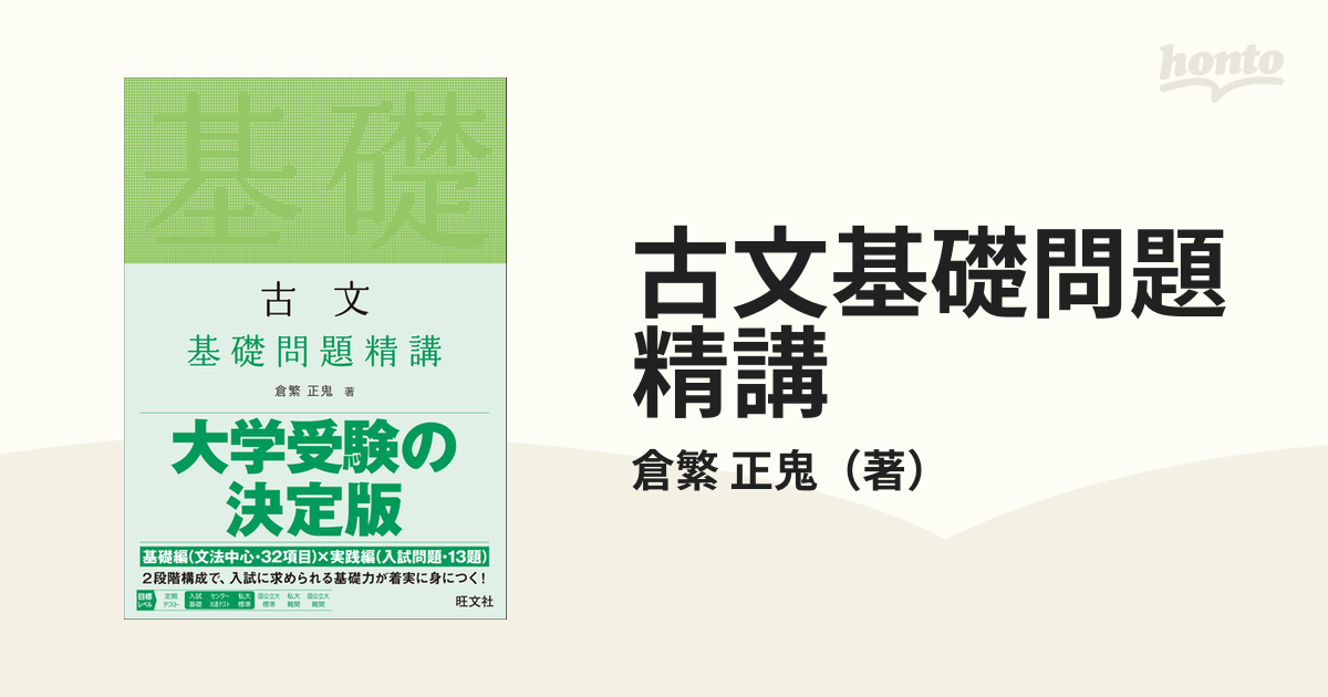 古文まんが講座 倉繁正鬼 コレクター向け - 語学・辞書・学習参考書