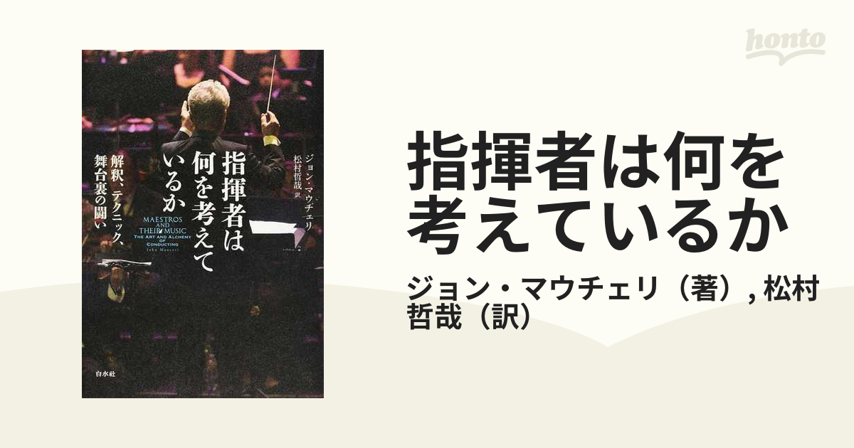 オリヴィエメシアンの教室－作曲家は何を教え、弟子たちは何を学んだのか-