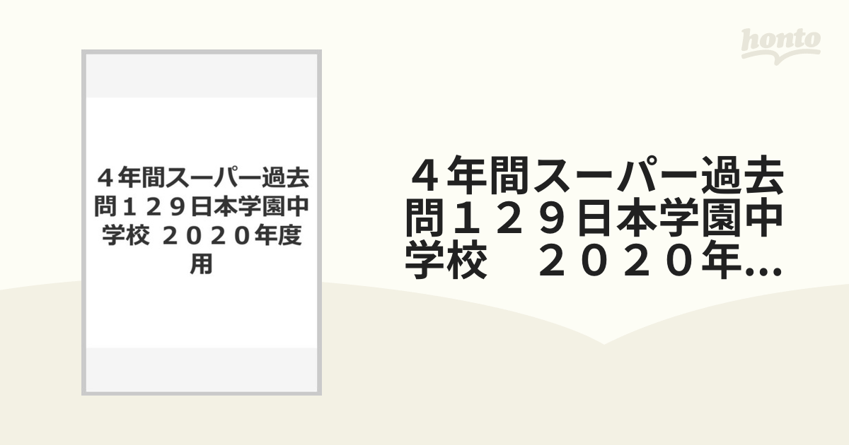蔵本天外 成功のメンタリズム DVD＋本