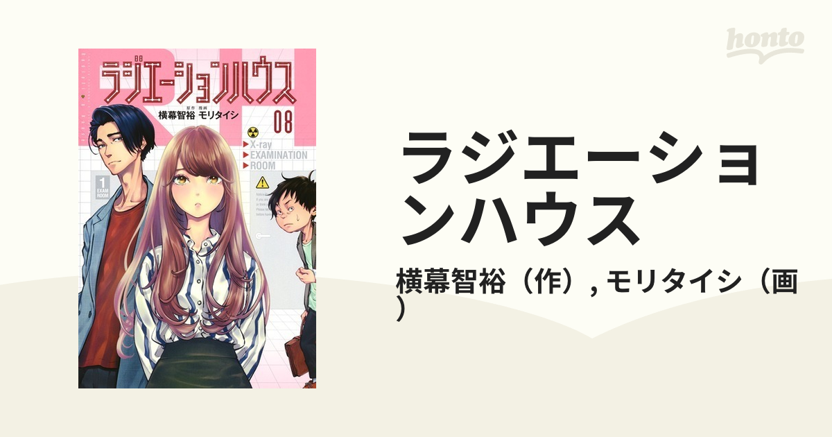 平成歌謡スペシャル ０８ ラジエーションハウス 青年漫画 Porqueeumeamo Com Br