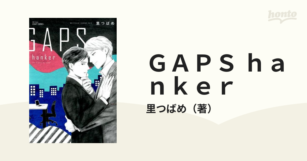 GAPS ・DOGSシリーズ7冊セット 里つばめ - 女性漫画