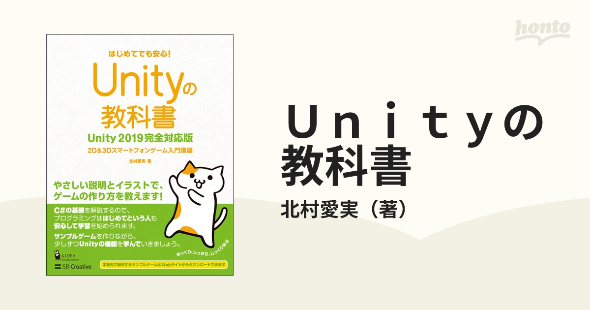 Unity2018入門