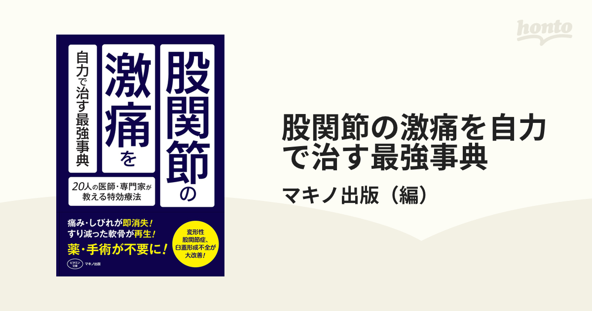 翌日発送・精神の病気 発達障害編 山末英典