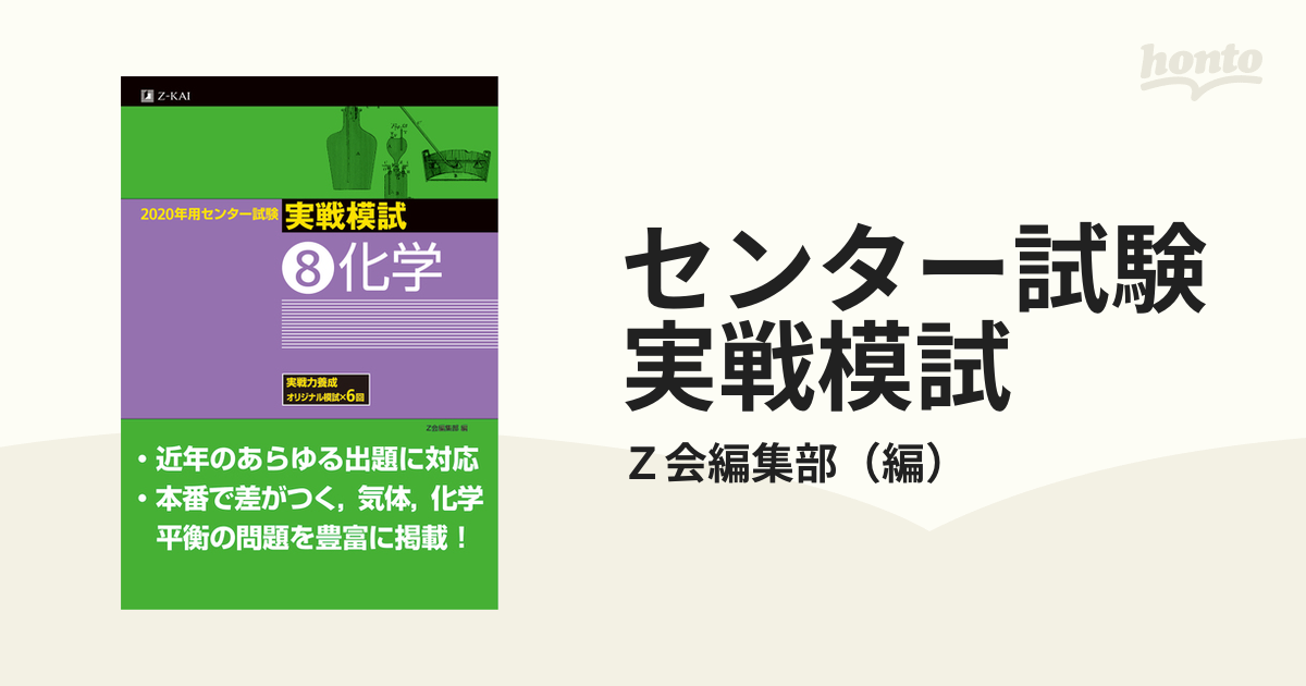 2018年用 センター試験実戦模試 1 英語 - 語学・辞書・学習参考書