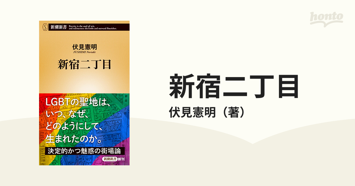 新宿2丁目オカマのママが教える「できる男」「できない男」本当の ...