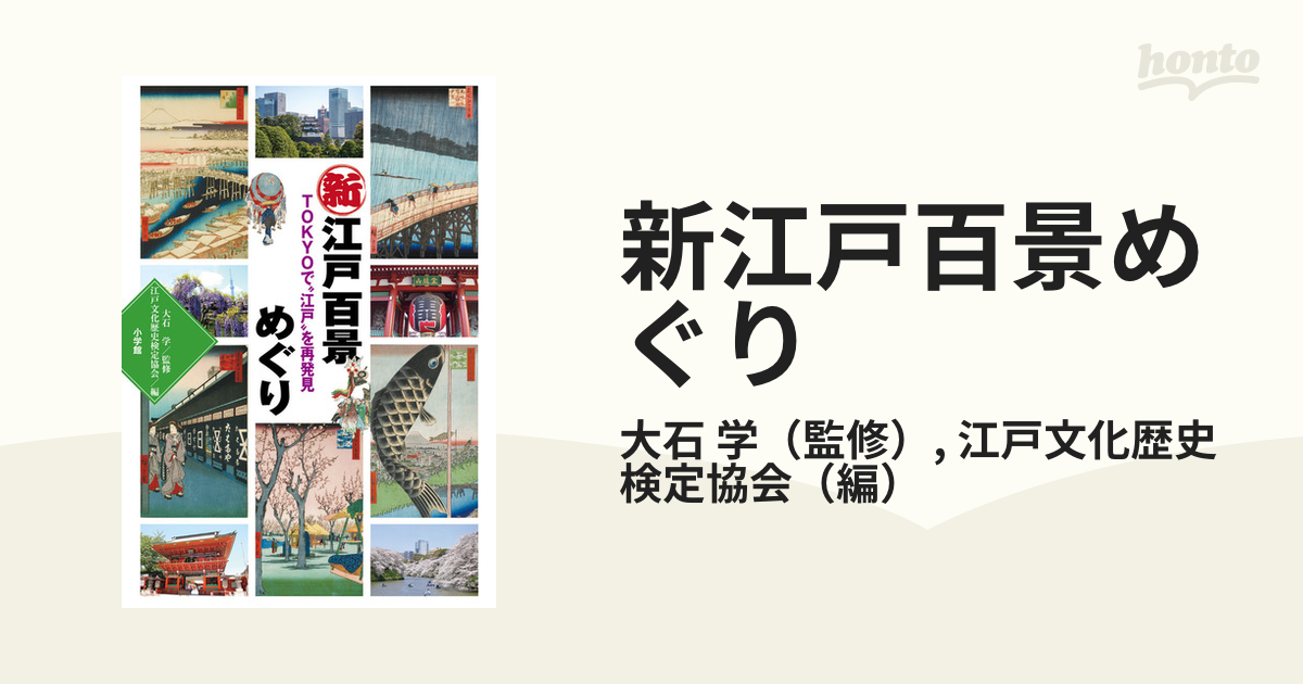 hashimotoya.cms.future-shop.jp - 地図でめぐる日本の城／小和田哲男 ...