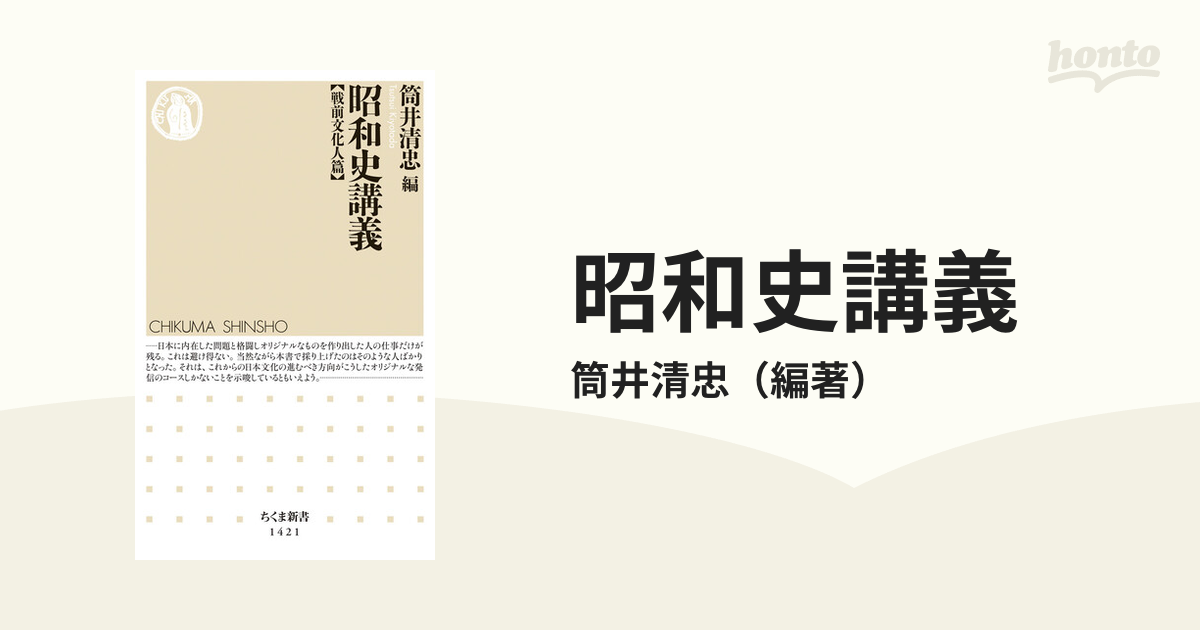 最新発見 昭和史講義 iauoe.edu.ng